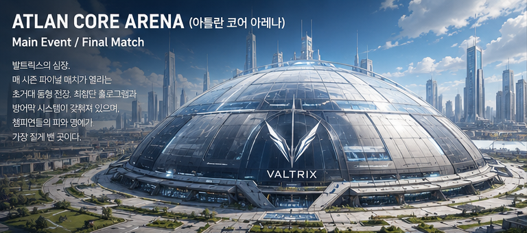 ATLAN CORE ARENA